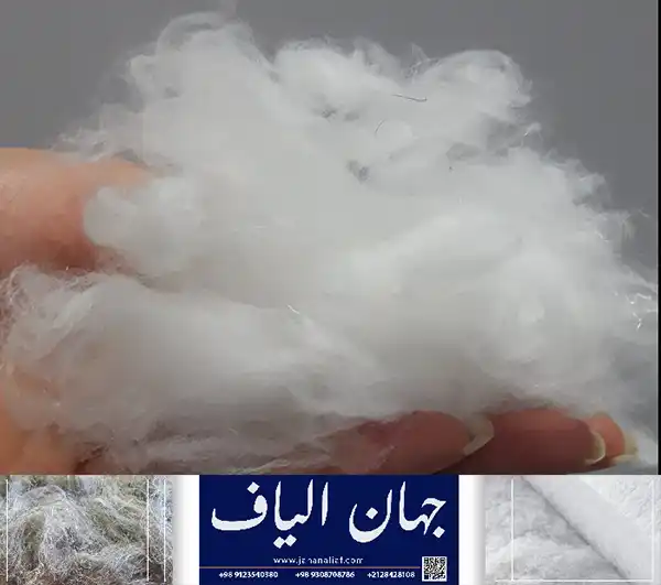 خرید و فروش الیاف عمده