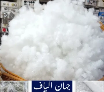 قیمت و خرید الیاف کاپشن