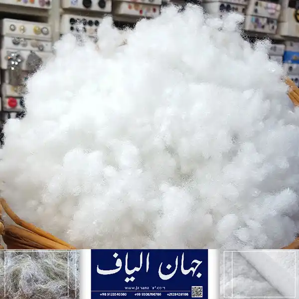 قیمت و خرید الیاف کاپشن