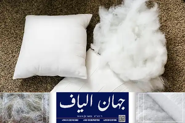 قیمت و خرید الیاف بالش