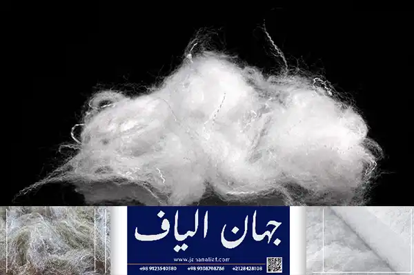 خرید و فروش الیاف عمده