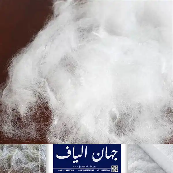 خرید و فروش الیاف عمده