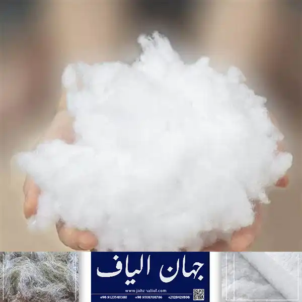 خرید و قیمت الیاف پلی استر حلاجی شده