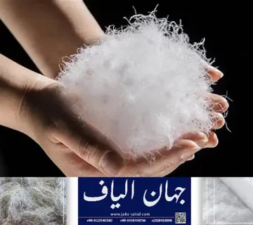 خرید و قیمت الیاف پلی استر حلاجی شده