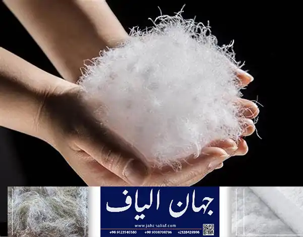 خرید و قیمت الیاف پلی استر حلاجی شده
