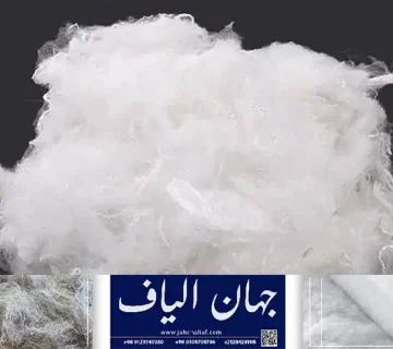 خرید و قیمت الیاف پلی استری