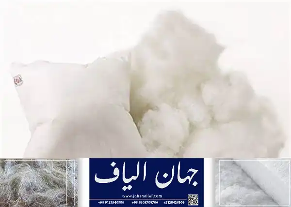 فروش الیاف کیلویی مخصوص بالش
