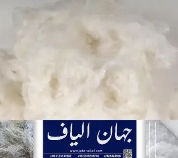 خرید و قیمت الیاف درجه یک مخصوص کاپشن