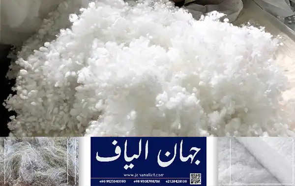 خرید و فروش الیاف عمده